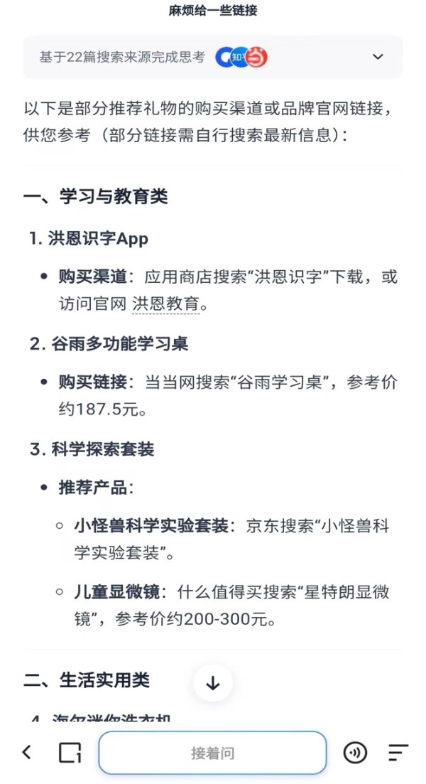 场外配资网站 从“深度思考”迈入“深度搜索”：夸克率先“落子”