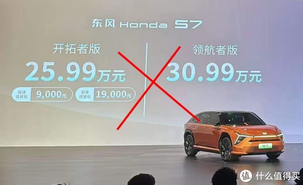 开户配资网站 东风本田S7，降了8万还要17万起，凉透了